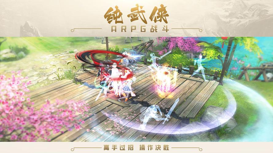 剑侠传奇无限资源版截图