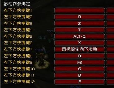 魔兽世界技能特效怎么设置