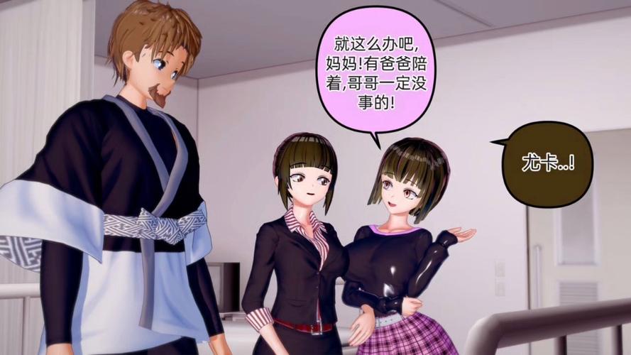 男主利用app附身妹妹动漫叫什么作者