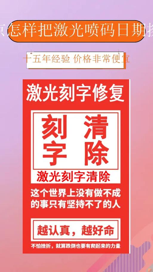 喷码日期可以擦掉吗缩略图