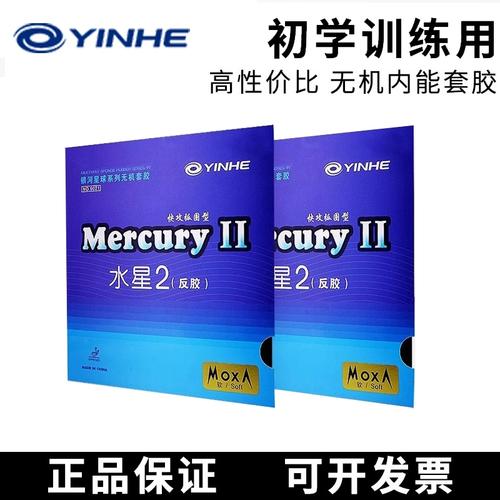 推荐的三种入门套胶皮