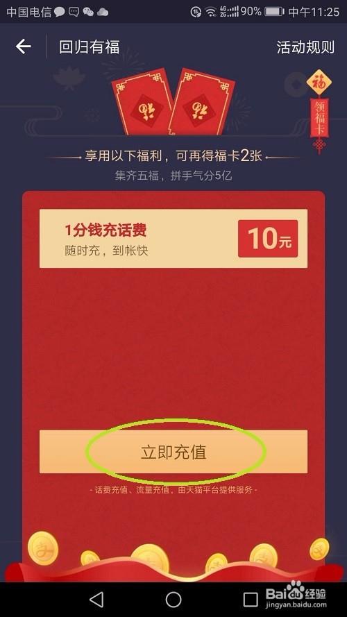 支付宝新人有什么福利