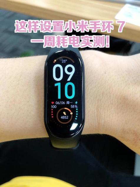小米手环7充电多久缩略图