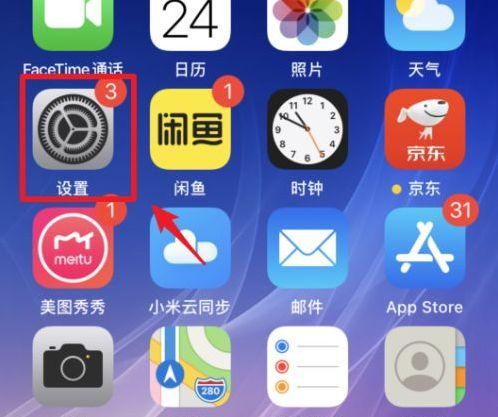 苹果低电量模式怎么开启