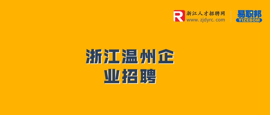 浙江省人才招聘官方网站