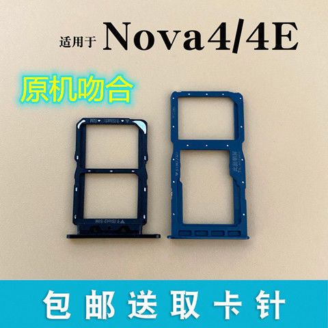 华为nova4卡槽怎么打开缩略图