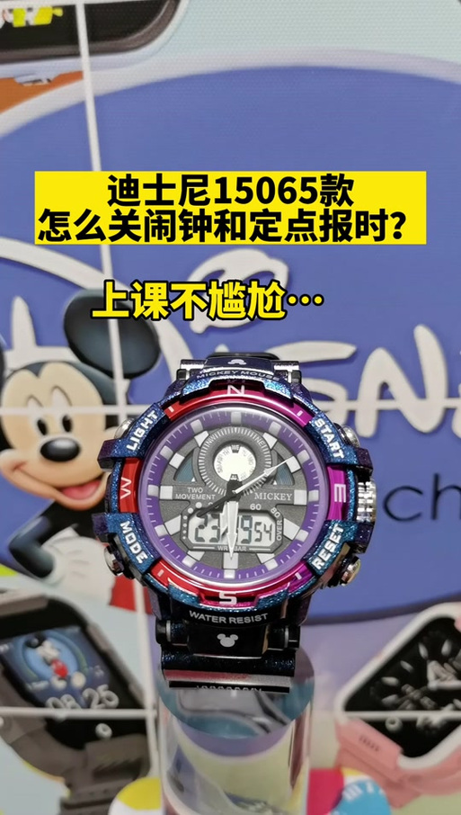 怎么关闭手表的整点响的功能