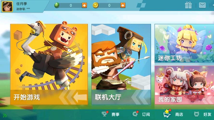 迷你世界老版本手机版