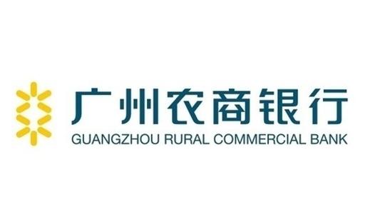 广州农商银行