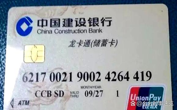 建行储蓄卡延期换卡缩略图
