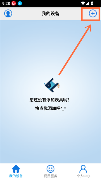 百利在线官方正版安装