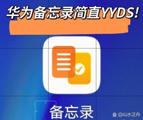 华为手机怎么设置备忘录提醒缩略图