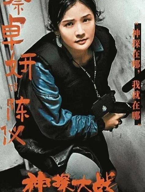 五星狂魔电影