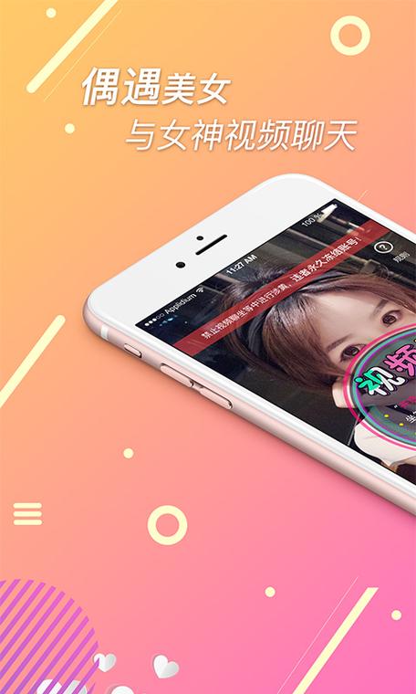 播聊app安卓版