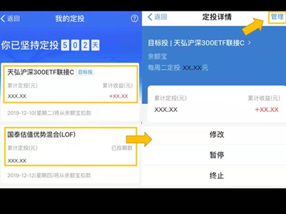 基金定投怎么停止定投