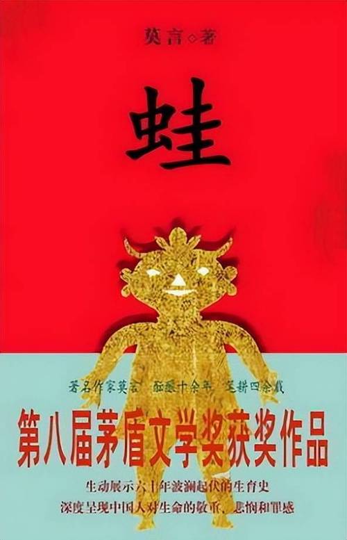 莫言《娃》在线阅读图标