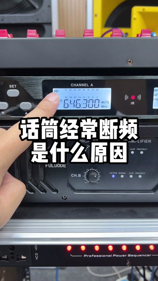 电脑麦克风说话断断续续是啥原因