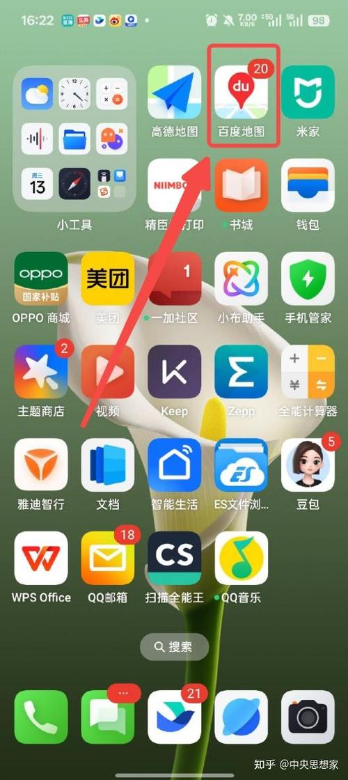 茉莉语音包(免费版)截图