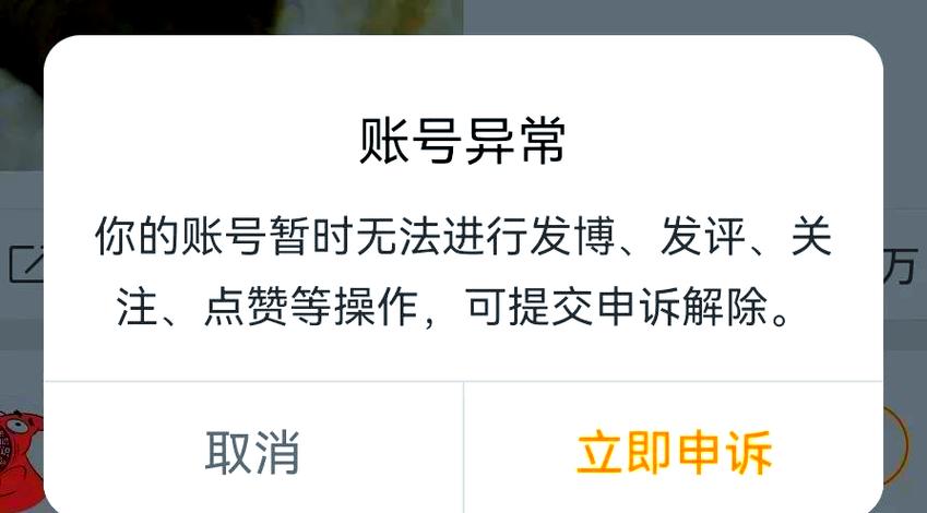 位置异常怎么申诉才通过