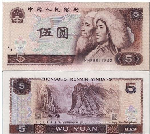 1990年第四套人民币大全套