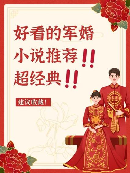 妈妈是军营里供人取乐的小说