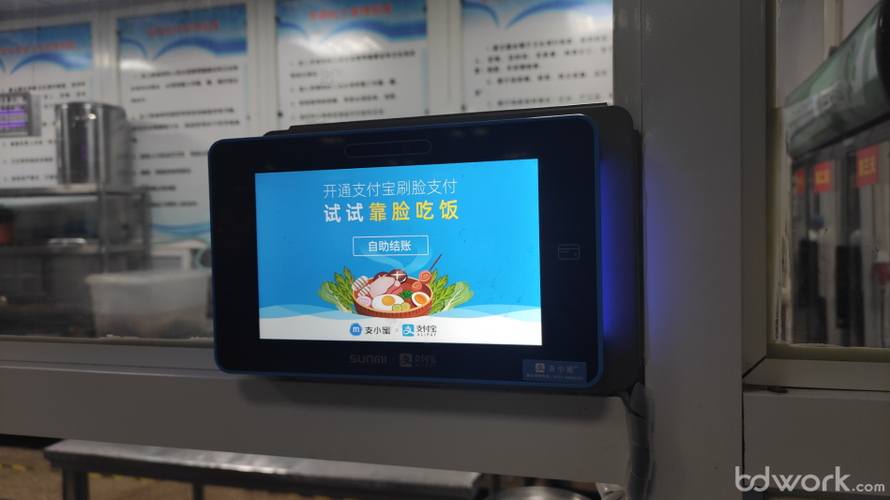 支小蜜用什么银行卡