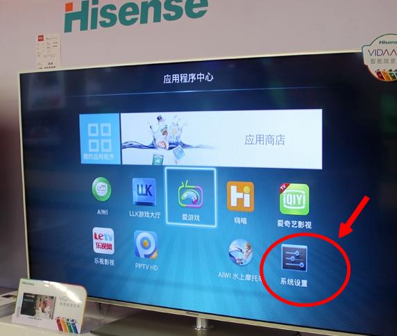 海信电视网络设置方法