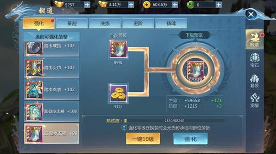 九灵神域装备鉴定洗练技巧缩略图
