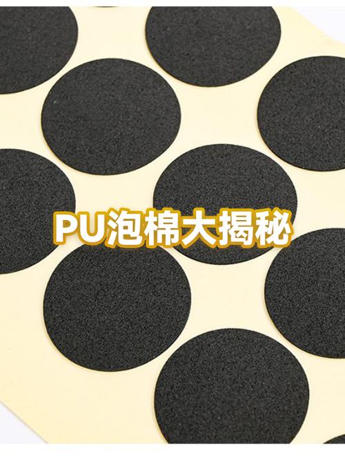 聚氨酯泡沫海绵缩略图