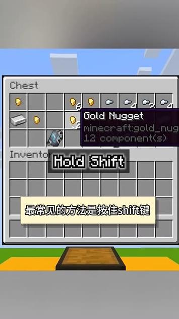 mc一键转移物品
