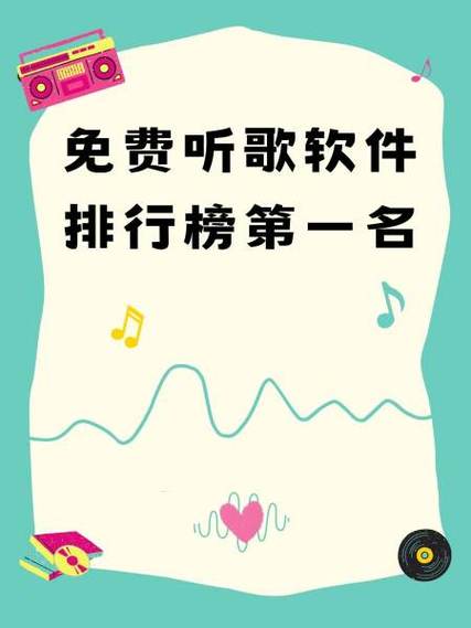 十大听歌软件排行榜图标