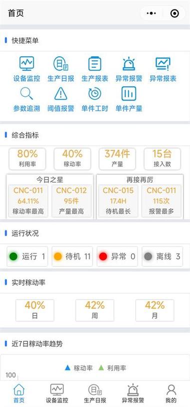 机械加工报价软件app截图