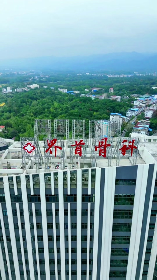 广西界首骨科医院电话是多少截图