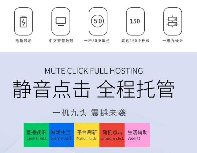 连点器点赞直播的相关规定游戏截图
