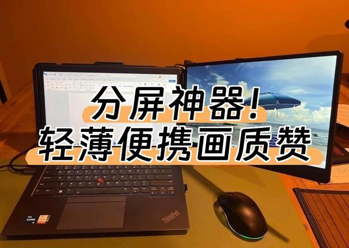笔记本分屏伤电脑吗