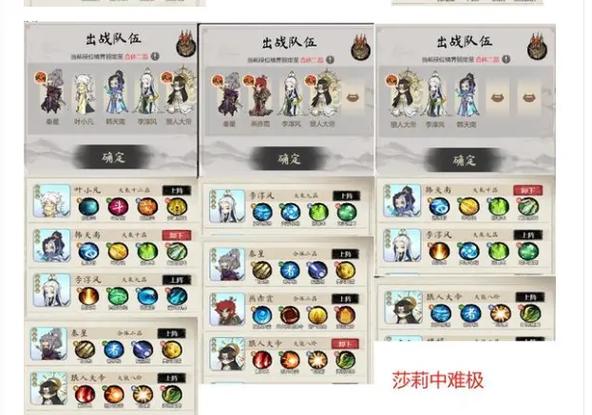 修道灵妖平民最强阵容缩略图