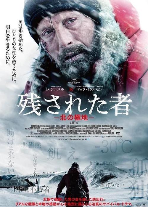 极地求生电影免费播放