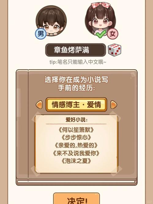 小说家模拟器2攻略题材搭配