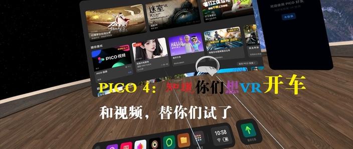 pico视频会员多少钱一个月