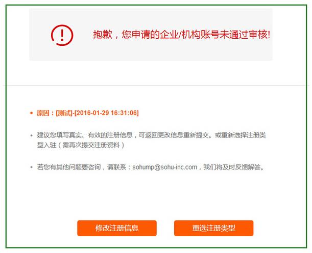 百家号审核不通过原因