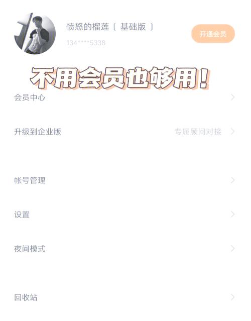 石墨文档的保存键在哪