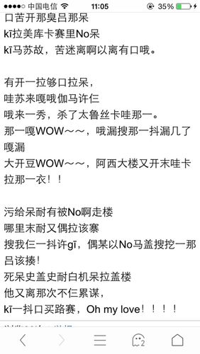 数码宝贝歌词最准谐音