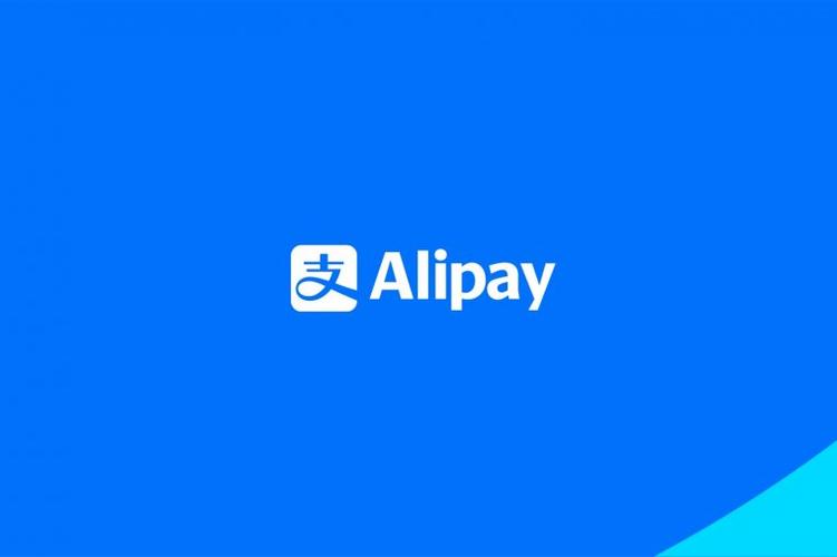 支付宝alipay是什么