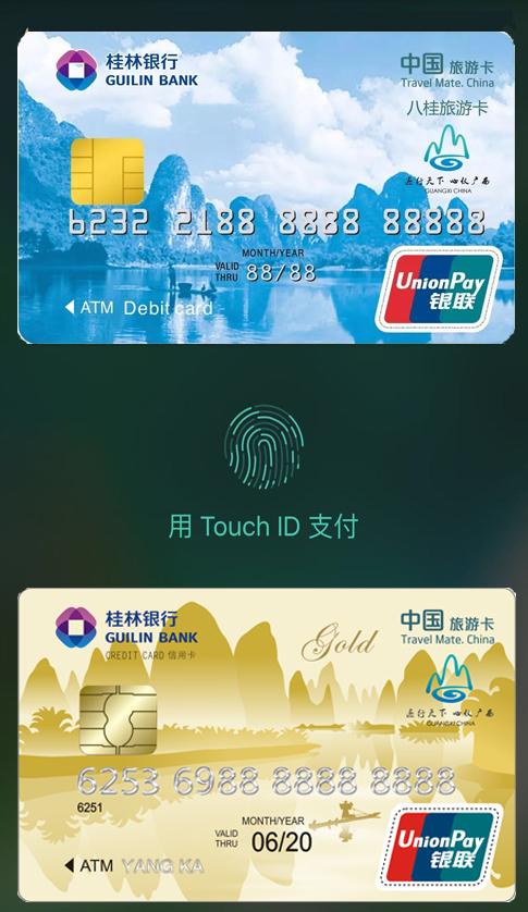 桂林银行换绑手机号