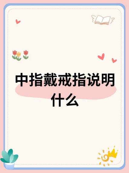 男人对女人竖中指的含义