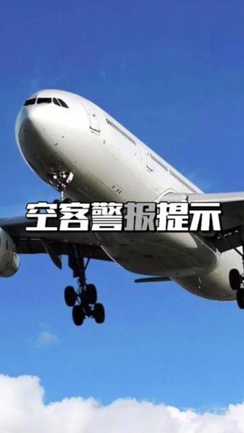 空客飞机警报声mp3