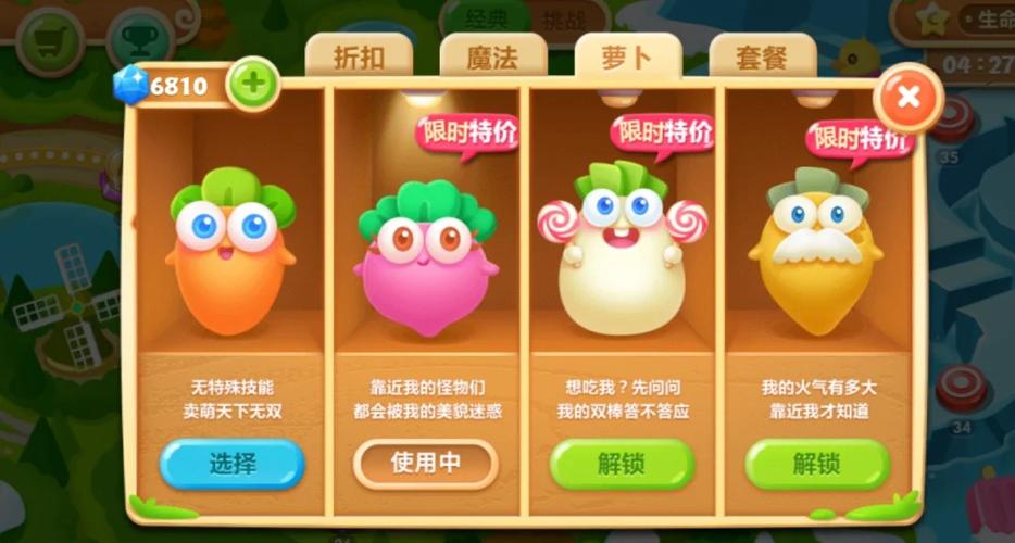 保卫萝卜3怎样重置游戏