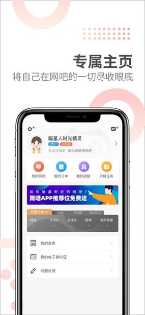 喵星人APP可靠吗