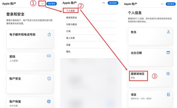 苹果商店如何切换中文