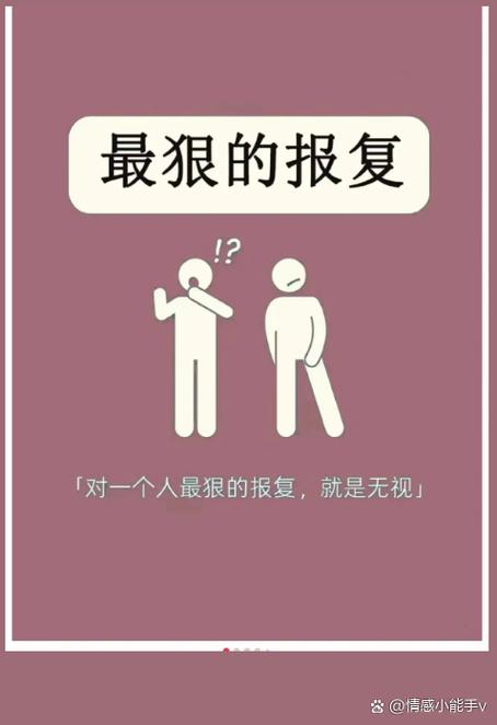 报复别人的最佳方案